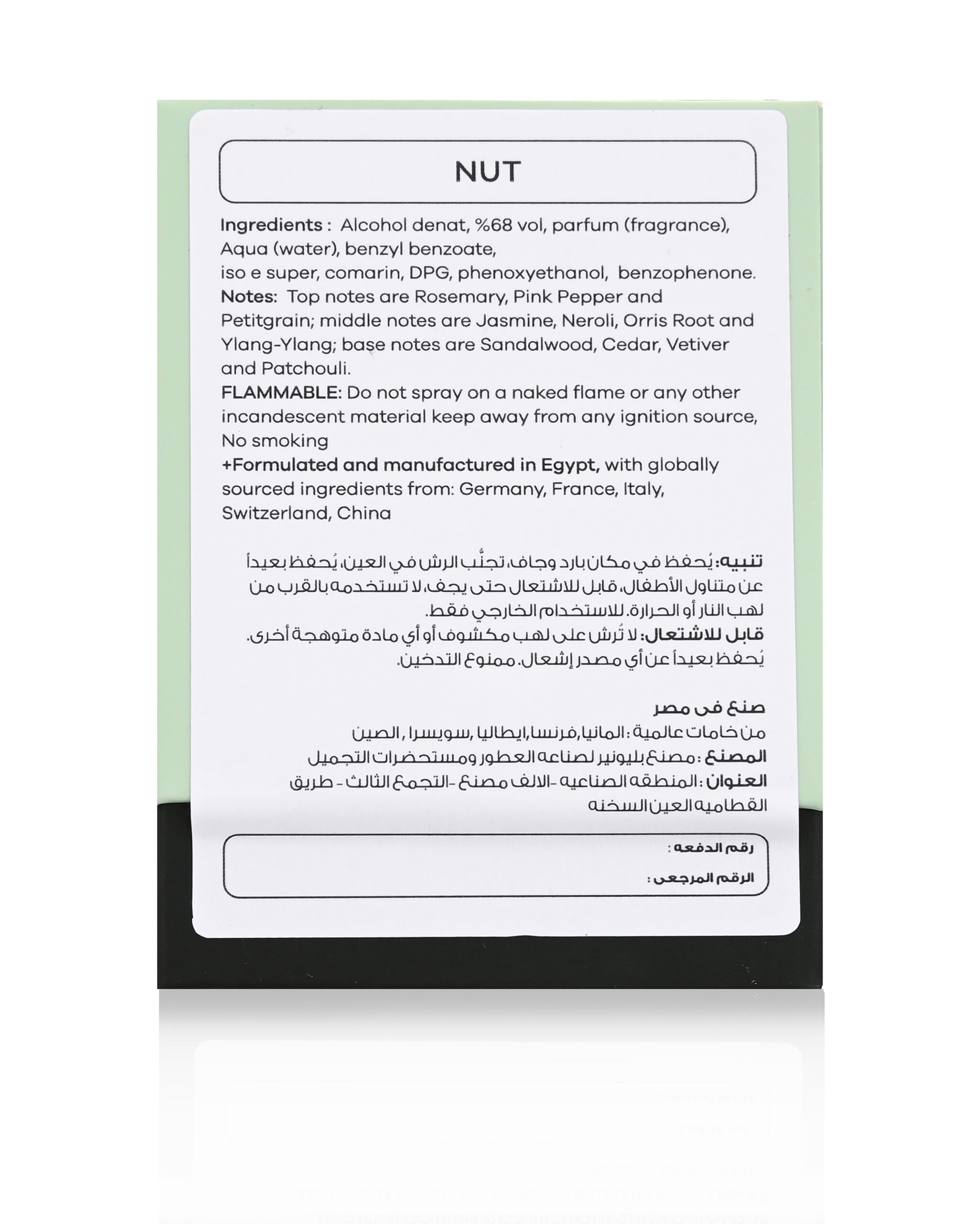 Nut perfume - Image 7